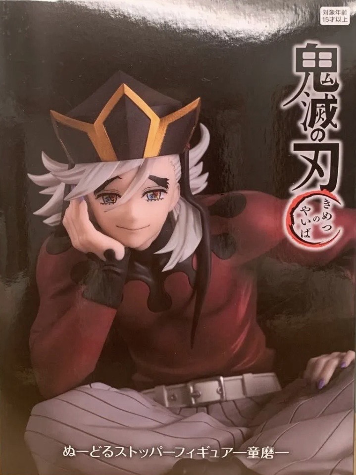 童磨